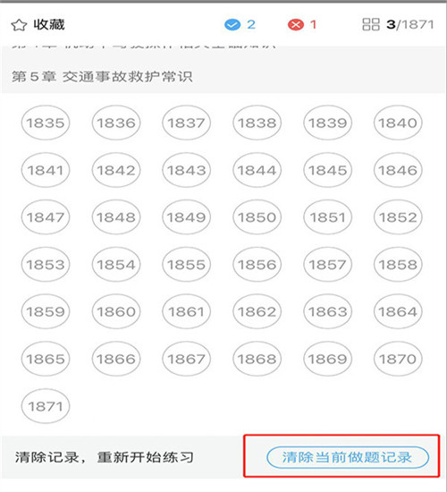 图：驾考宝典