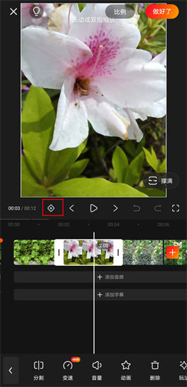 图：快影添加关键帧的详细方法