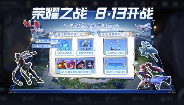 图：王者荣耀荣耀之战荣耀称号怎么获得-荣耀之战荣耀称号获得方法