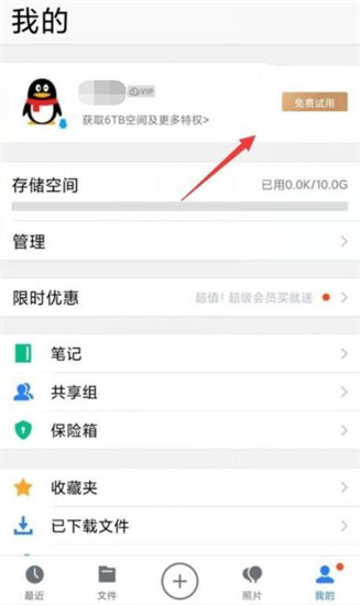 图：腾讯微云