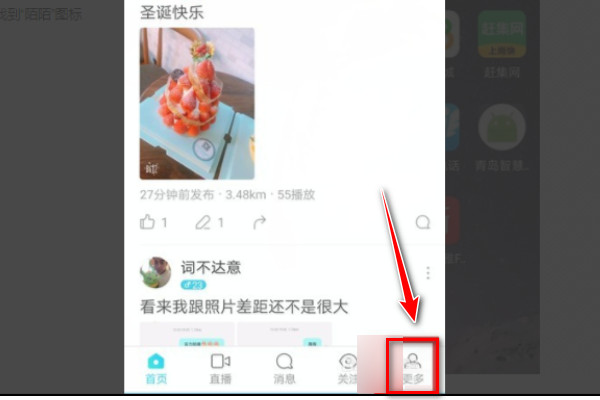 图：momo陌陌