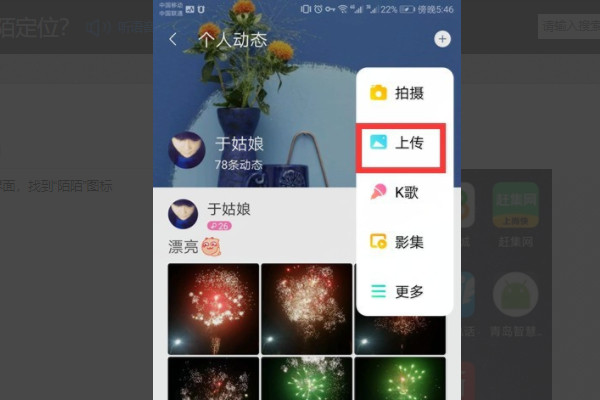 图：momo陌陌