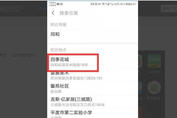 图：momo陌陌