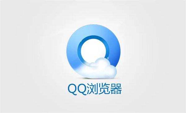 图：qq浏览器