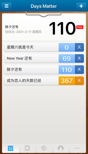 图：倒数日设置在一起多少天的详细方法