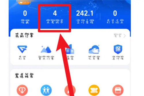 图：高德地图