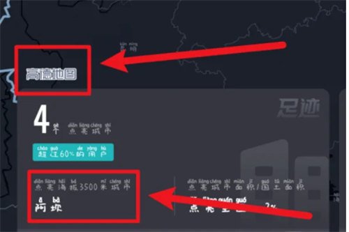 图：高德地图