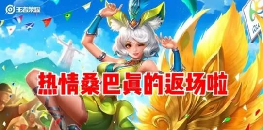 图：《王者荣耀》荣耀之战皮肤获取概率