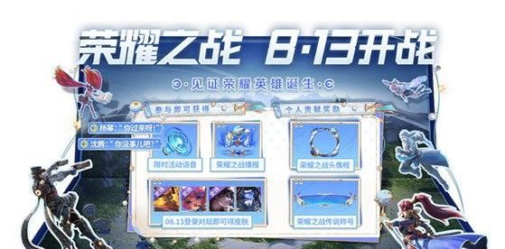 图：《王者荣耀》荣耀之战皮肤获取概率