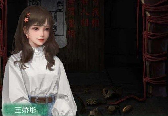 图：纸嫁衣4红丝缠结局彩蛋是什么