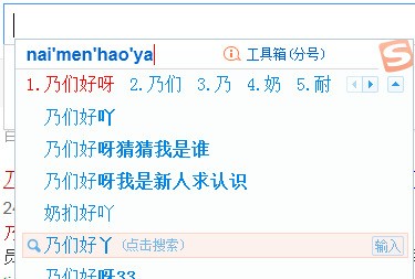 图：如何用搜狗输入法输入火星文