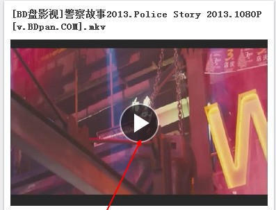 图：百度云网盘看大片教程