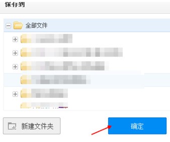 图：百度云网盘看大片教程