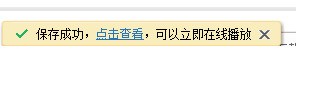 图：百度云网盘看大片教程