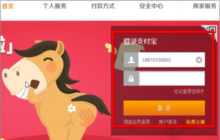 图：如何注销支付盾