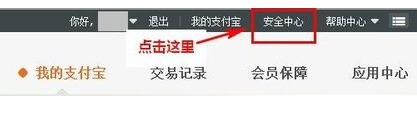 图：如何注销支付盾