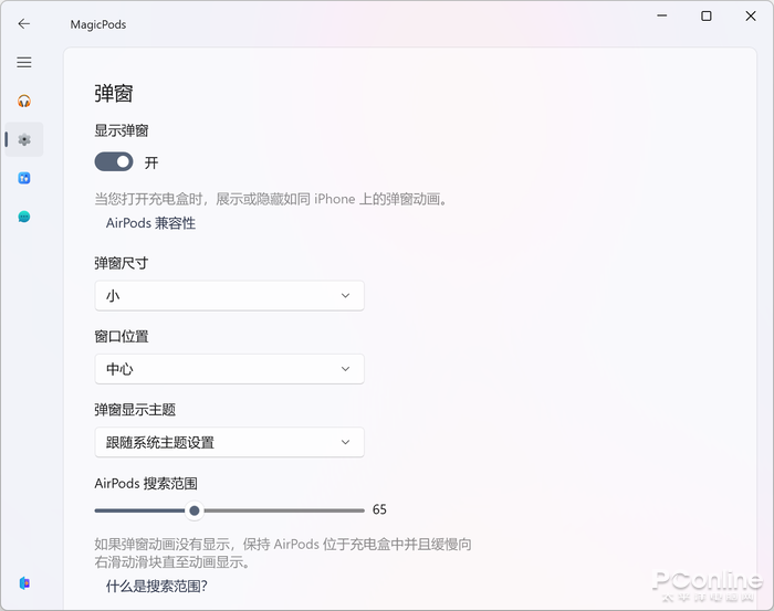 图：电脑用AirPods难受？Win11连AirPods的正确姿势