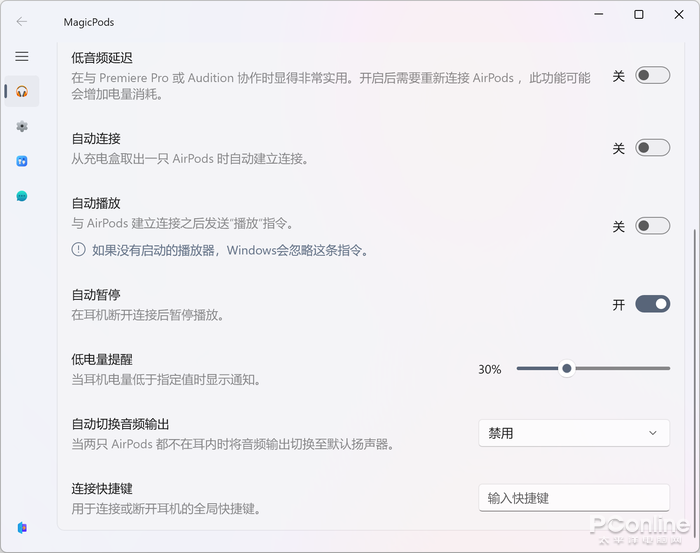 图：电脑用AirPods难受？Win11连AirPods的正确姿势