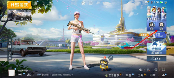 图：和平精英