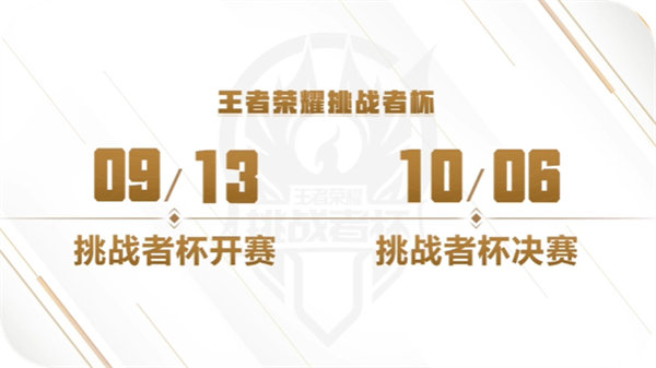 图：王者荣耀