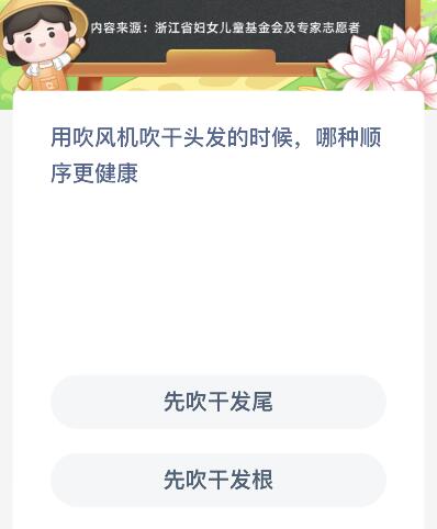图：蚂蚁新村今日答案8.16最新