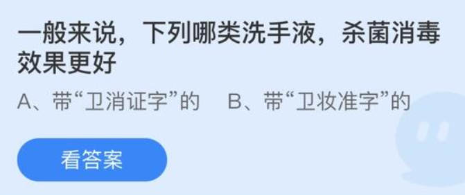 图：蚂蚁庄园8月17日最新答案