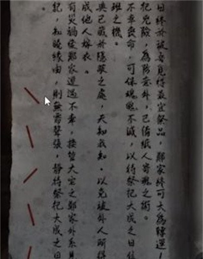 图：纸嫁衣4钟摆时间怎么调整