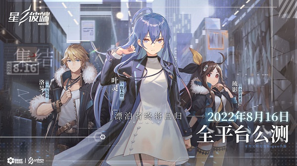 图：星之彼端开服公告