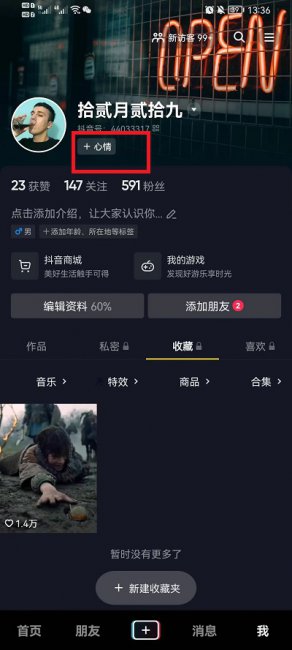 图：抖音