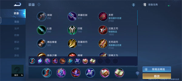 图：王者荣耀