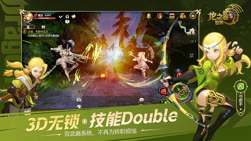 图：龙之谷世界手游全平台预约正式开启