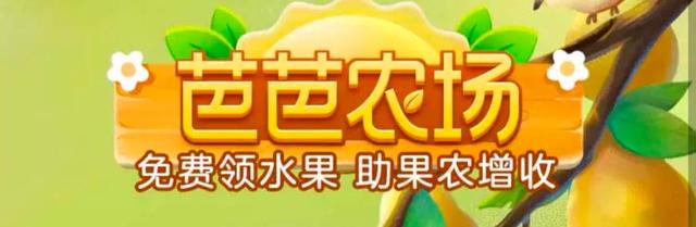 图：淘宝芭芭农场2022年8月17日今日最新答案