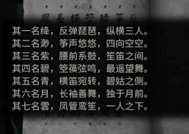 图：《纸嫁衣4》仙女排序分享