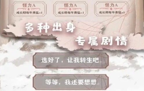 图：异世轮回录通关攻略
