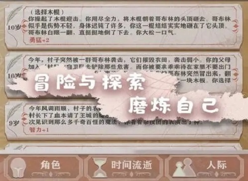 图：异世轮回录遗物选择攻略