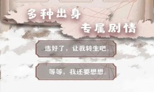 图：异世轮回录天赋选择推荐