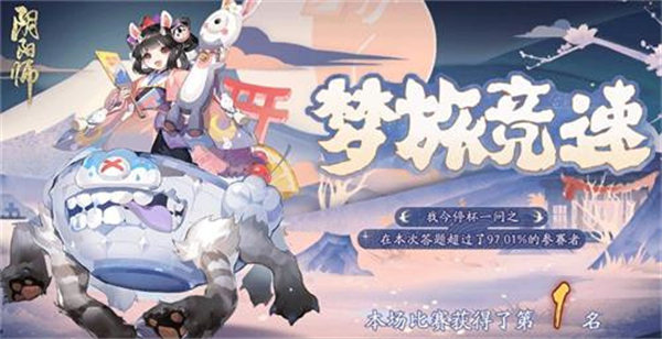 图：阴阳师
