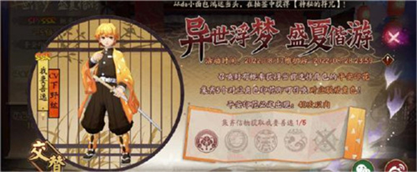 图：阴阳师
