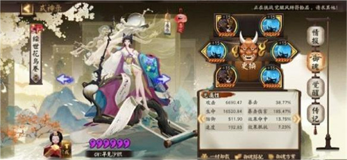 图：阴阳师