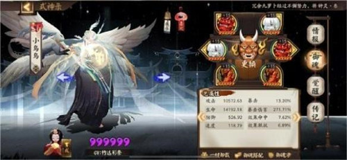 图：阴阳师
