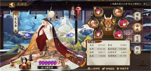 图：阴阳师