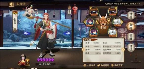 图：阴阳师