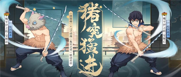 图：阴阳师