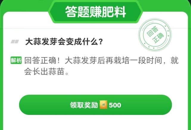 图：芭芭农场2022.8.19最新今日答案