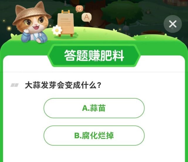 图：芭芭农场2022.8.19最新今日答案
