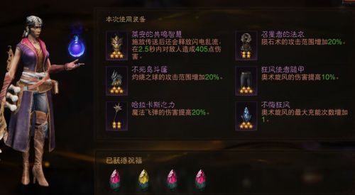 图：暗黑破坏神不朽混沌秘境怎么过