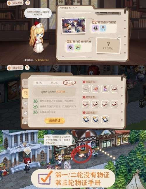 图：奥比岛手游魔药店失窃疑云怎么完成