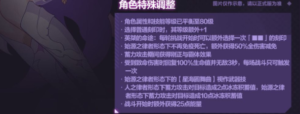 图：崩坏三6.0版本往事乐土更新内容