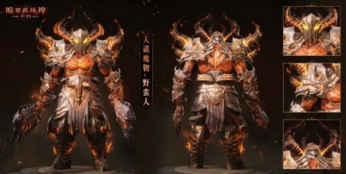 图：暗黑破坏神不朽天谴魔物时装是什么样的
