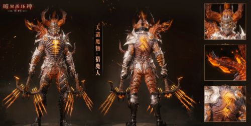 图：暗黑破坏神不朽天谴魔物时装是什么样的